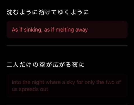 Yoru ni Kakeru opening lyrics in the Onpu app with furigana and English translation "like sinking, like melting away"