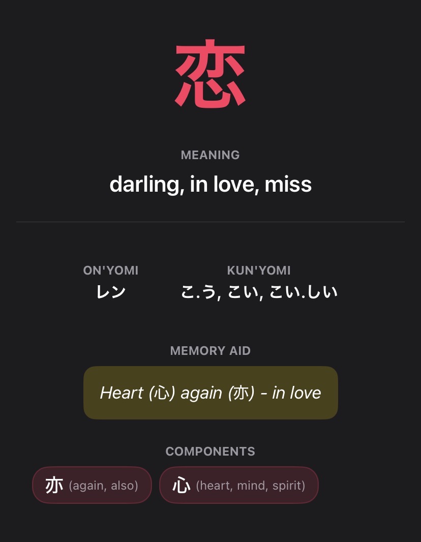 Onpu app screenshot showing the kanji 愛 broken down into the claw radical 爫 on top of the heart radical 心