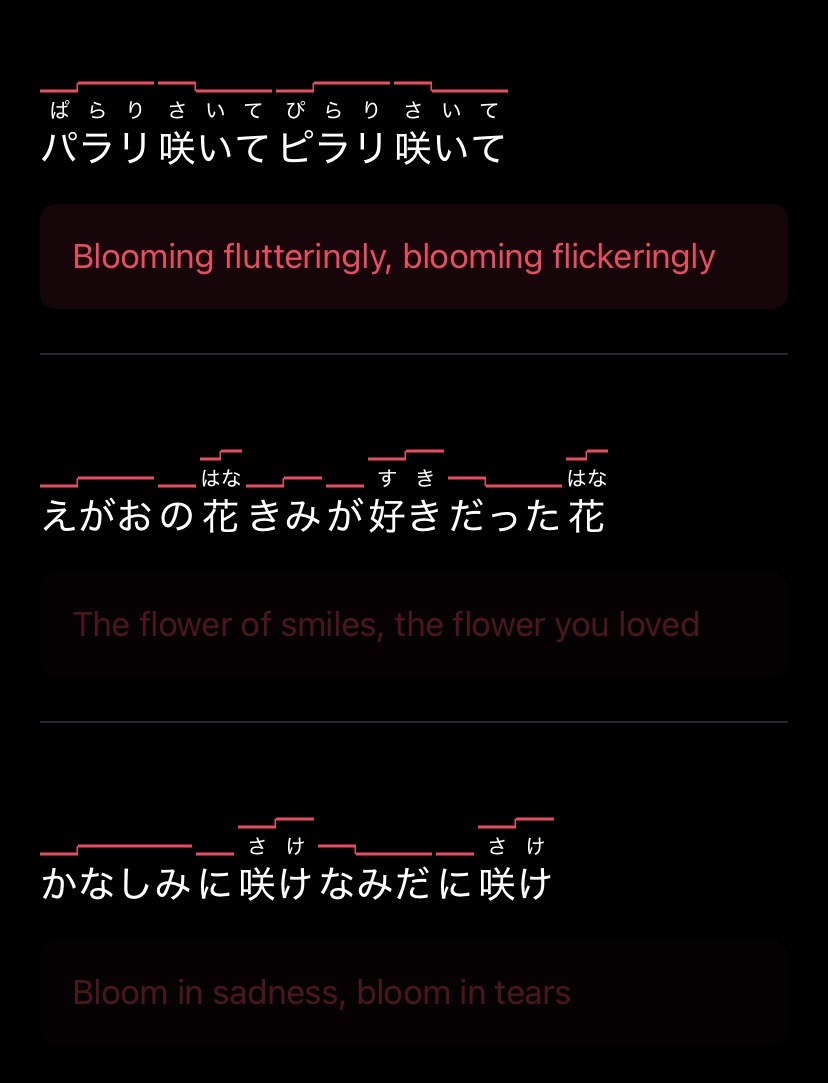 Pararirai lyrics with furigana, pitch accent, and English translation in the Onpu app