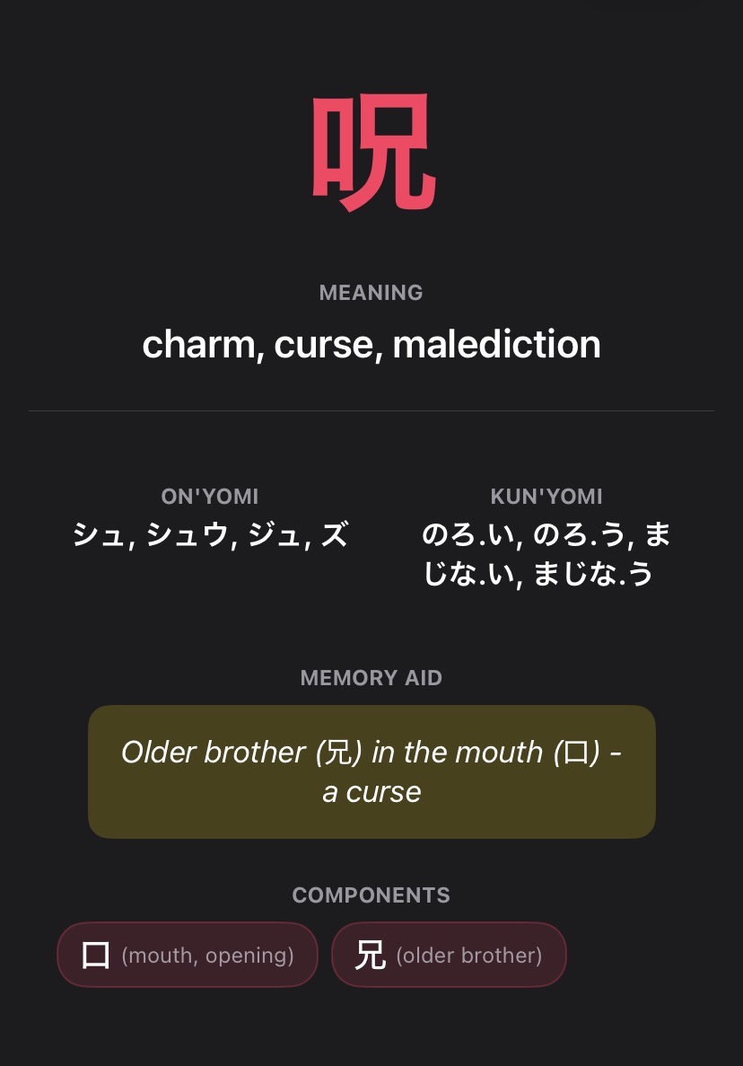 Onpu app showing the kanji breakdown for 呪 from Jujutsu Kaisen — meaning "charm, curse, malediction" with components 口 (mouth, opening) and 兄 (older brother), plus the memory aid "Older brother in the mouth — a curse"