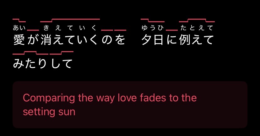Onpu screenshot of 愛が消えていくのを　夕日に例えてみたりして with pitch accent markers, furigana, and English translation "Comparing the way love fades to the setting sun"