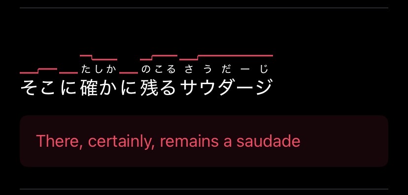 Onpu screenshot of そこに確かに残るサウダージ with pitch accent markers, furigana, and English translation "There, certainly, remains a saudade"