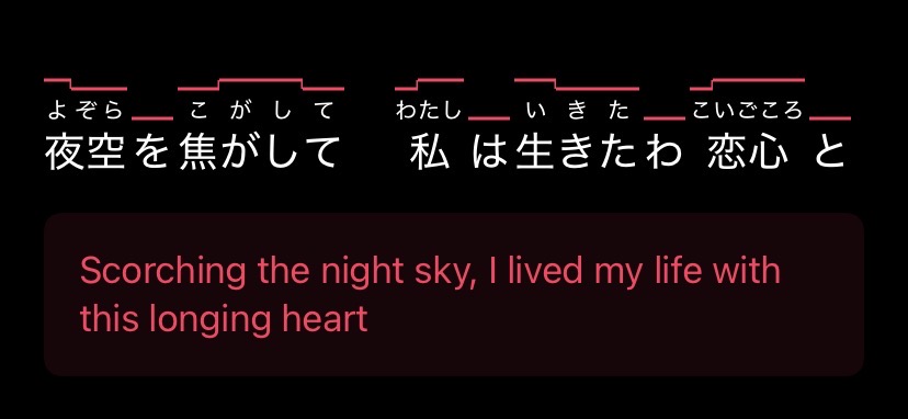 Onpu screenshot of 夜空を焦がして　私は生きたわ恋心と with pitch accent markers, furigana, and English translation "Scorching the night sky, I lived my life with this longing heart"