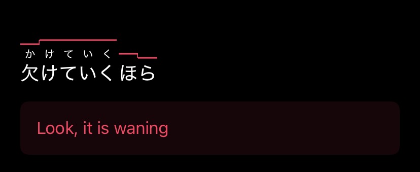 Onpu app screenshot of EGO-WRAPPIN's 下弦の月 chorus: the line 欠けていく ほら with furigana かけていく and a high-low pitch accent staircase drawn above the kana, plus the English translation "Look, it is waning" in a red highlight below