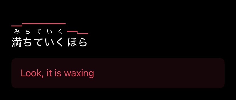 Onpu app screenshot of EGO-WRAPPIN's 下弦の月 chorus: the line 満ちていく ほら with furigana みちていく and a high-low pitch accent staircase drawn above the kana, plus the English translation "Look, it is waxing" in a red highlight below