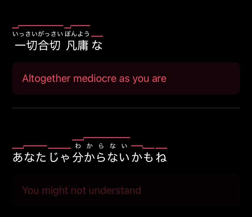 Onpu screenshot of Ado's うっせぇわ chorus showing 一切合切 凡庸 な with furigana いっさいがっさい ぼんよう and pitch accent above the kana, the English translation Altogether mediocre as you are rendered underneath in red, and the followup line あなたじゃ 分からない かもね sitting below it
