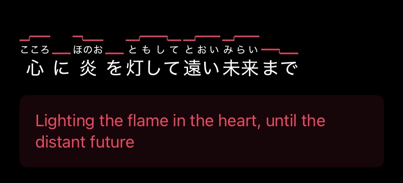 Onpu line view of 心に炎を灯して 遠い未来まで with ほのお furigana over the kanji 炎 and the English translation Lighting the flame in the heart, until the distant future shown below