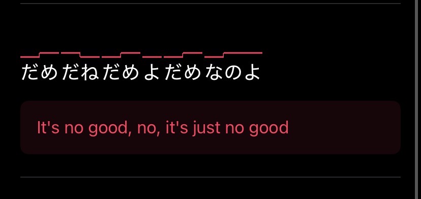 Onpu line translation of the Bakamitai chorus repetition だめだねだめよだめなのよ rendered as It's no good, no, it's just no good, with the feminine sentence-final のよ at the end of the line